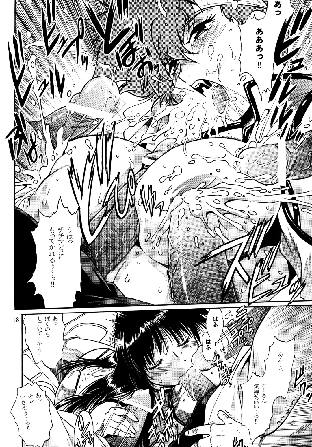 [Manabe Jouji] IMASARA Dirty Pair 2010 Fhentai.net - Page 17