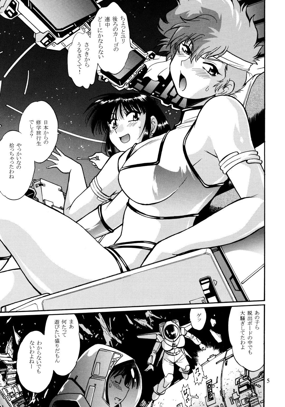 [Manabe Jouji] IMASARA Dirty Pair 2010 Fhentai.net - Page 4