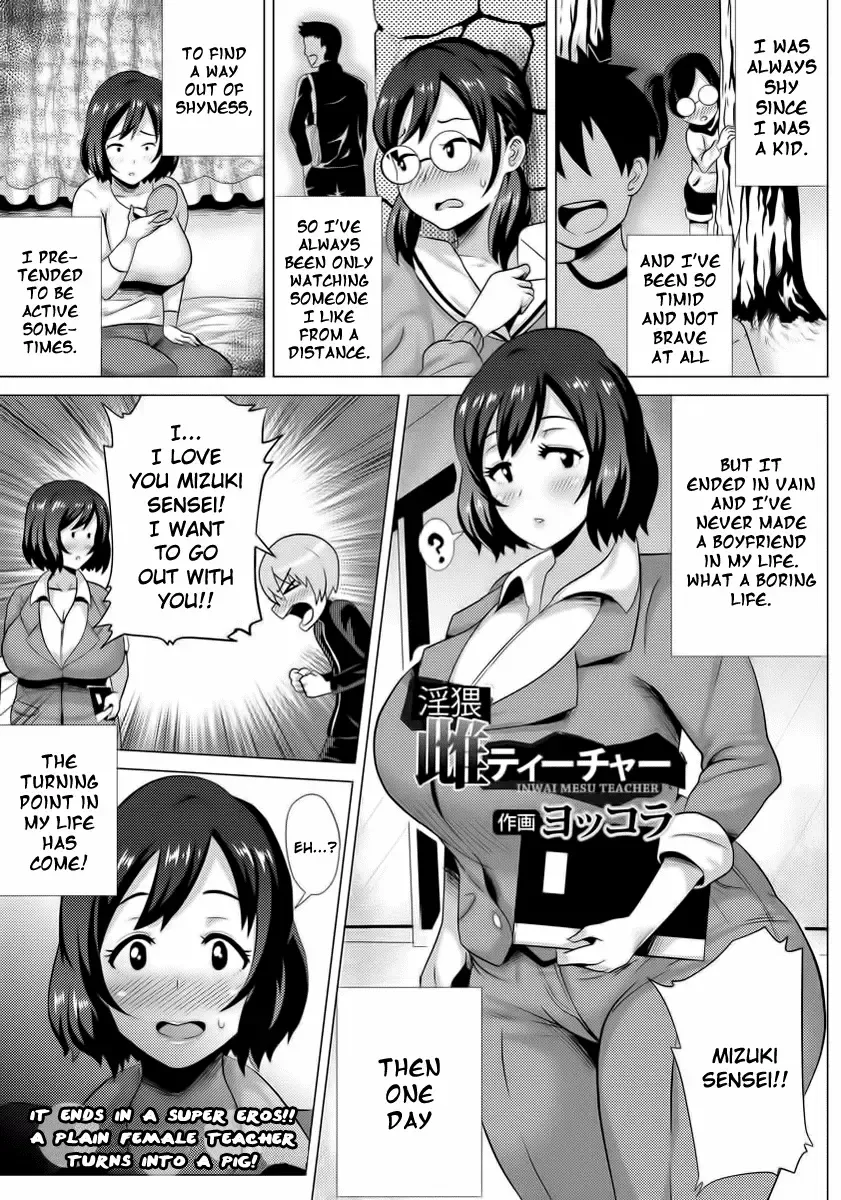 [Yokkora] Inwai Mesu Teacher Fhentai.net - Page 1