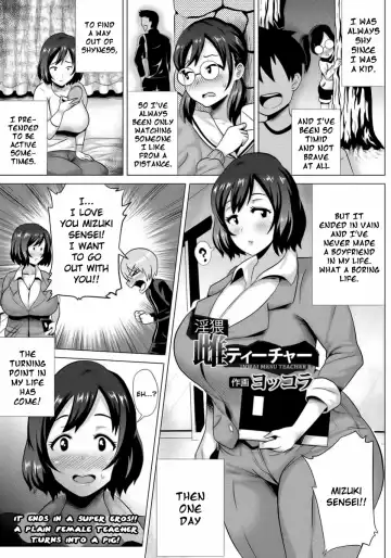 [Yokkora] Inwai Mesu Teacher - Fhentai.net