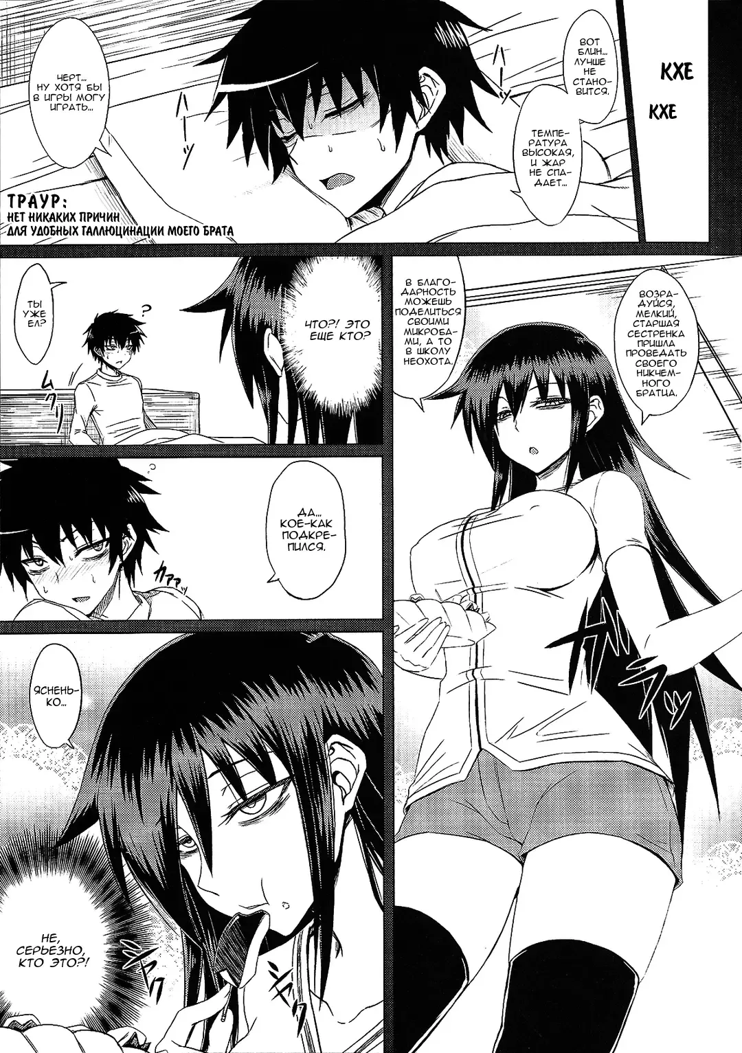 [Minamoto Jin] Watashi no Ashiura ga Seiteki na no wa Dou Kangaetemo Omaera no Tame! Kai Fhentai.net - Page 4