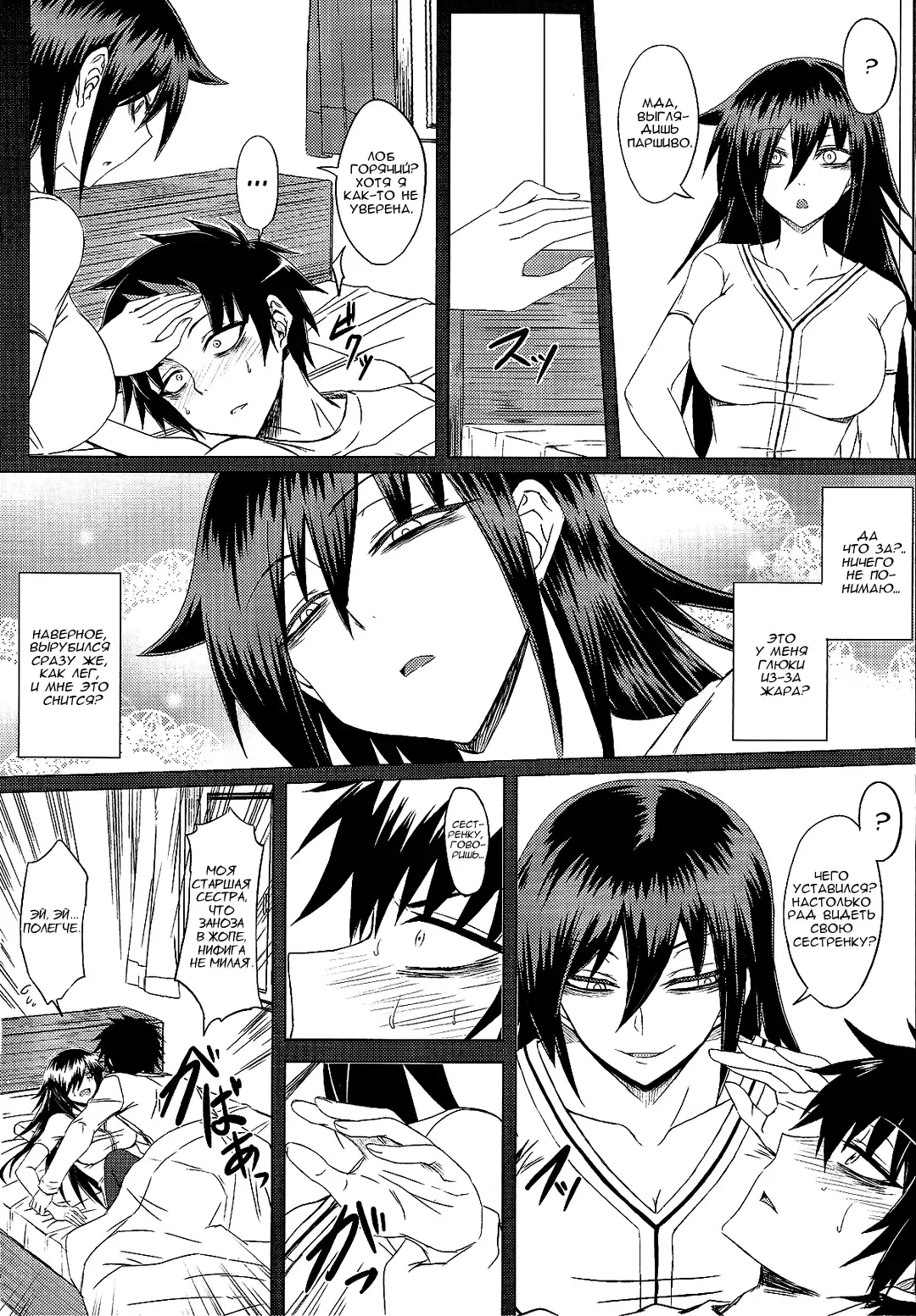 [Minamoto Jin] Watashi no Ashiura ga Seiteki na no wa Dou Kangaetemo Omaera no Tame! Kai Fhentai.net - Page 5