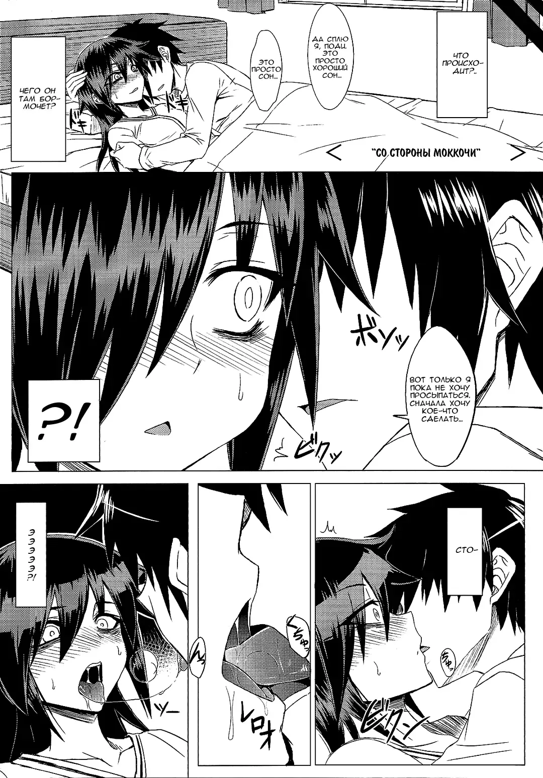 [Minamoto Jin] Watashi no Ashiura ga Seiteki na no wa Dou Kangaetemo Omaera no Tame! Kai Fhentai.net - Page 6