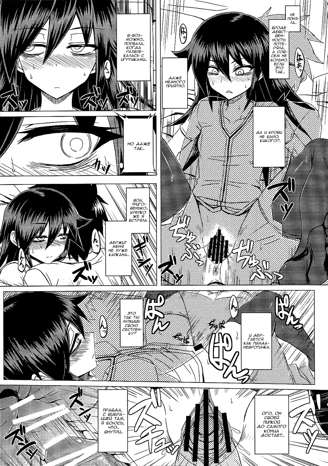 [Minamoto Jin] Watashi no Ashiura ga Seiteki na no wa Dou Kangaetemo Omaera no Tame! Kai Fhentai.net - Page 8