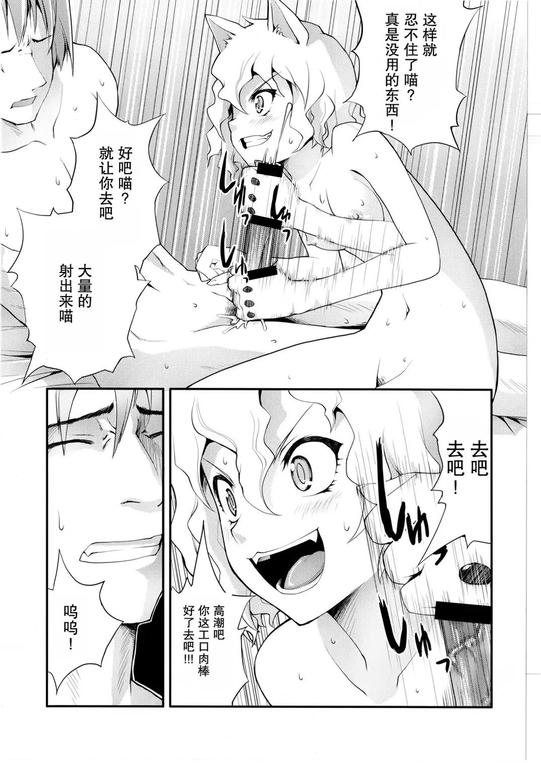 [Yuugo] Nefelpitou no Ero Senbetsu Hajimemashita Fhentai - Page 5