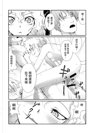 [Yuugo] Nefelpitou no Ero Senbetsu Hajimemashita Fhentai.net - Page 10