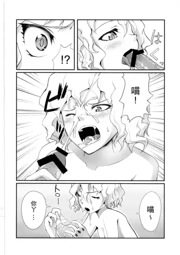 [Yuugo] Nefelpitou no Ero Senbetsu Hajimemashita Fhentai.net - Page 4