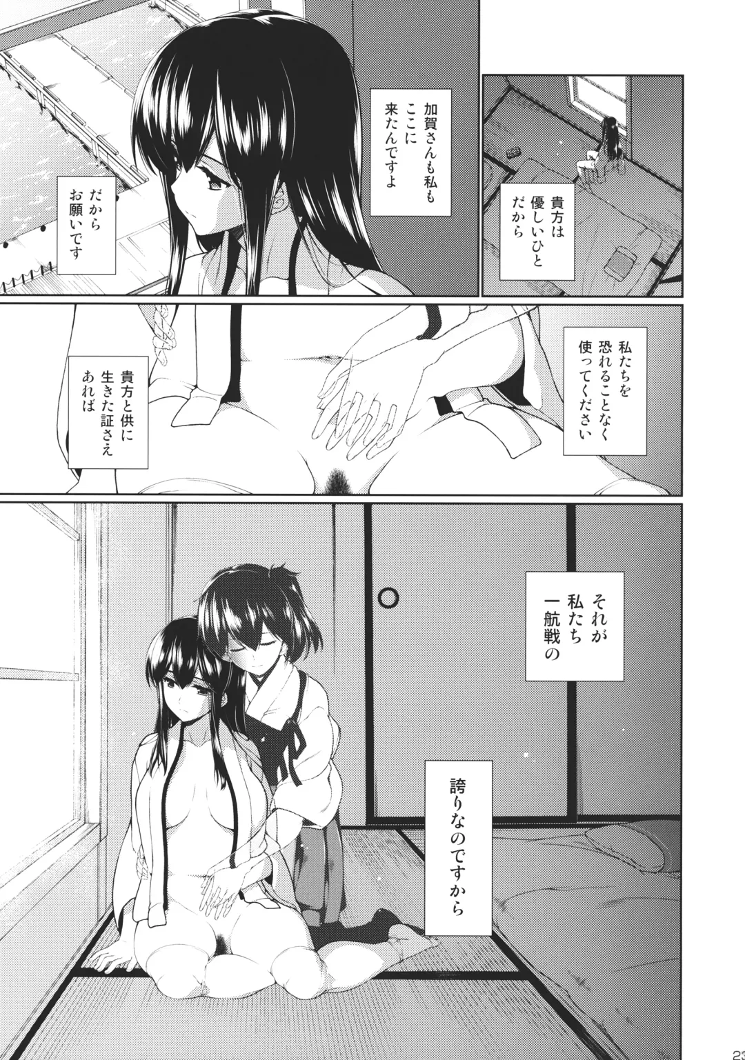 [Hyouju Issei] Hirugao no Hana Fhentai - Page 24