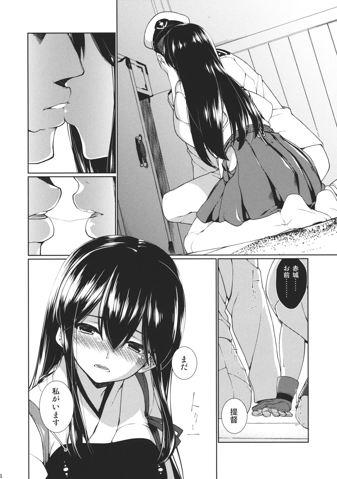 [Hyouju Issei] Hirugao no Hana Fhentai - Page 5