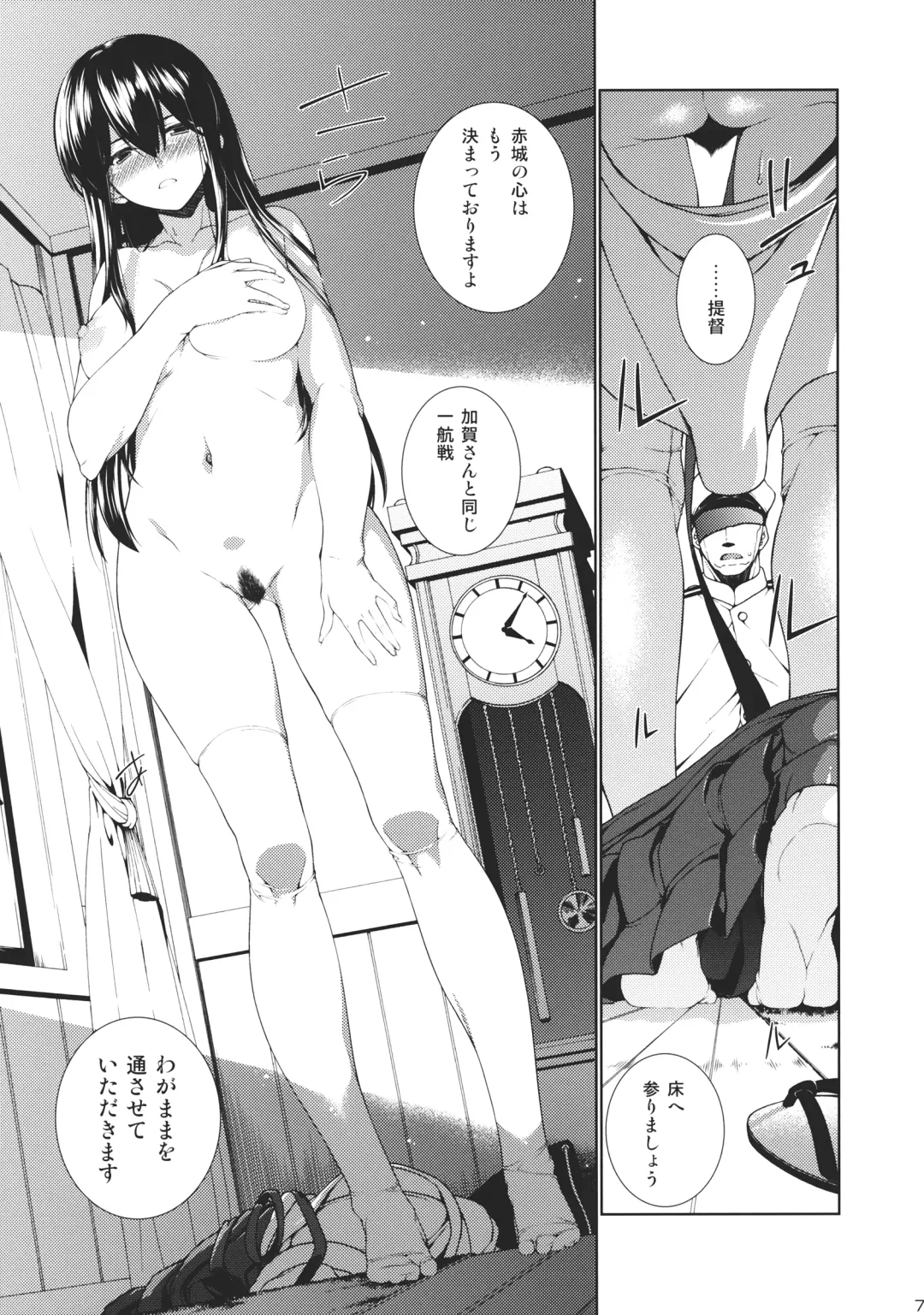 [Hyouju Issei] Hirugao no Hana Fhentai - Page 8