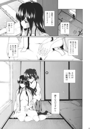 [Hyouju Issei] Hirugao no Hana Fhentai.net - Page 24