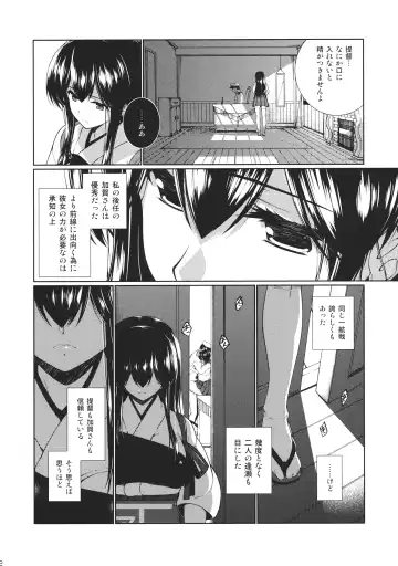 [Hyouju Issei] Hirugao no Hana Fhentai.net - Page 3