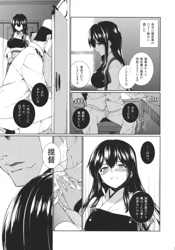 [Hyouju Issei] Hirugao no Hana Fhentai.net - Page 4