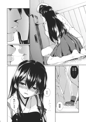 [Hyouju Issei] Hirugao no Hana Fhentai.net - Page 5