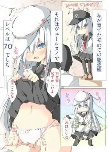 [Tabuchi] Watashi ga Sodateta Hajimete no Kuchiku Kan Sorewa Verniy de Level wa 70 Deshita Fhentai.net - Page 44