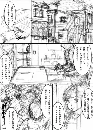 [Makinon Tm] LIMITTER C85 Chotto Tooku ni Hikkosu koto ni Natta node Natsuite ita Tonari no Ooya no Musume(JSS) ni Sekkaku nanode Tanetsuke shitokimashitaΣd Fhentai - Page 3