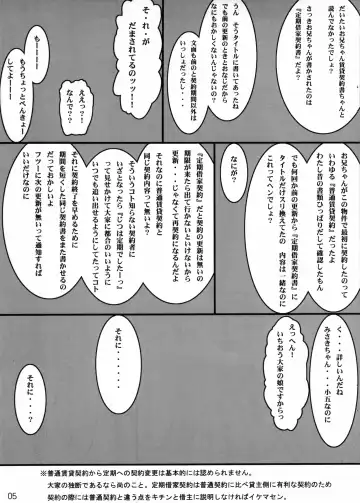 [Makinon Tm] LIMITTER C85 Chotto Tooku ni Hikkosu koto ni Natta node Natsuite ita Tonari no Ooya no Musume(JSS) ni Sekkaku nanode Tanetsuke shitokimashitaΣd Fhentai - Page 5