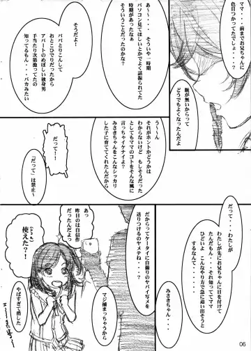 [Makinon Tm] LIMITTER C85 Chotto Tooku ni Hikkosu koto ni Natta node Natsuite ita Tonari no Ooya no Musume(JSS) ni Sekkaku nanode Tanetsuke shitokimashitaΣd Fhentai - Page 6