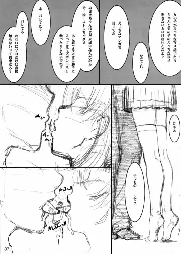 [Makinon Tm] LIMITTER C85 Chotto Tooku ni Hikkosu koto ni Natta node Natsuite ita Tonari no Ooya no Musume(JSS) ni Sekkaku nanode Tanetsuke shitokimashitaΣd Fhentai - Page 7