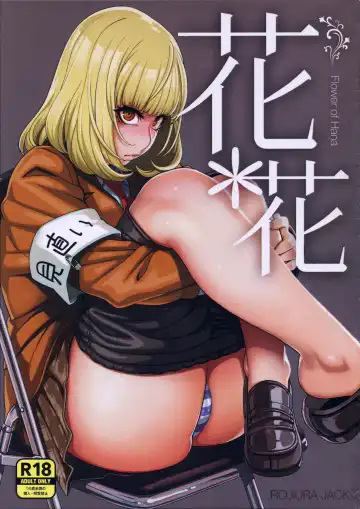 Read [Jun] Hana＊Hana - Flower of Hana - Fhentai