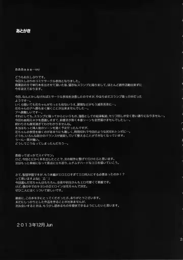 [Jun] Hana＊Hana - Flower of Hana Fhentai - Page 20