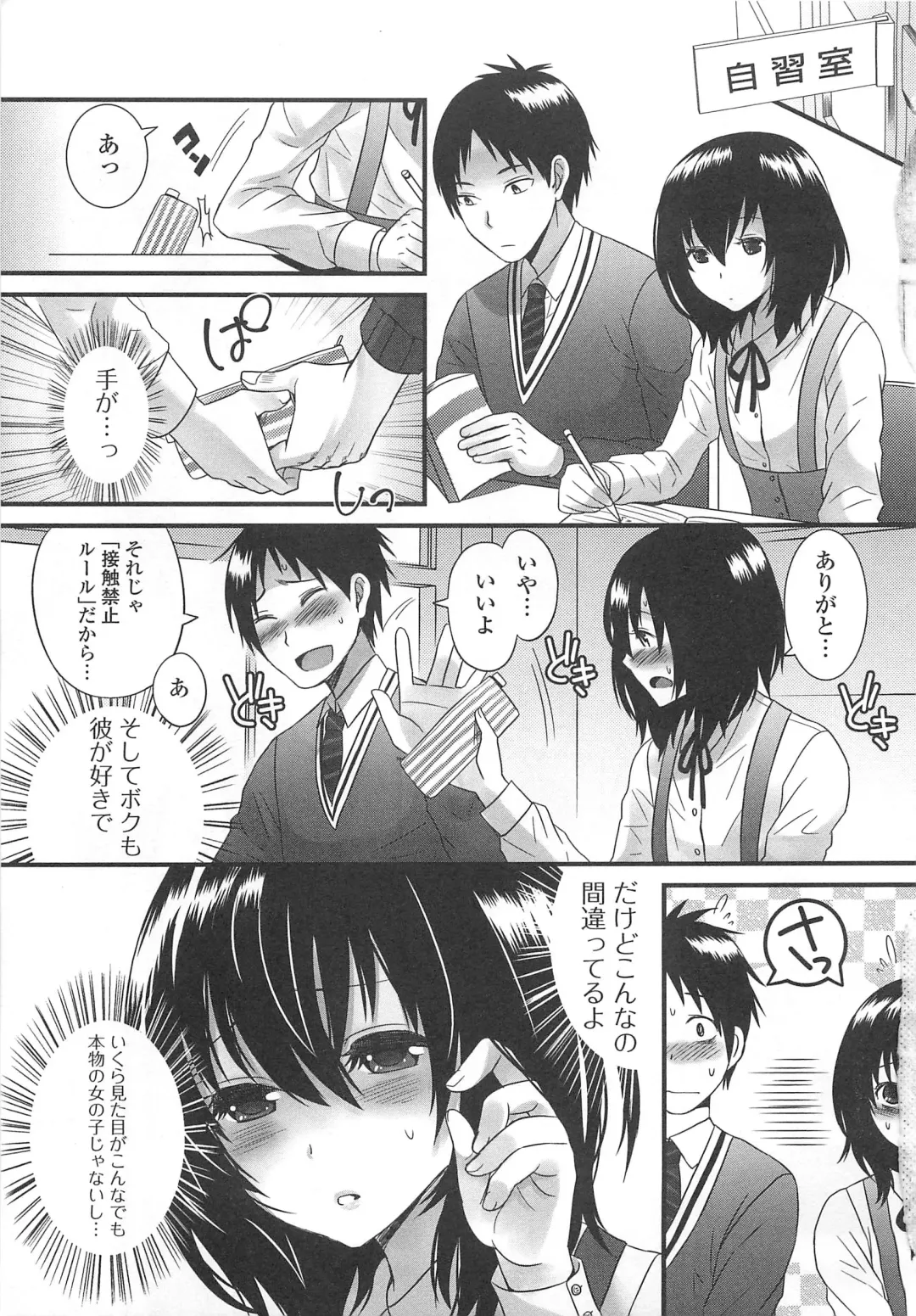 Otokonoko Uke Vol.2 Fhentai - Page 10