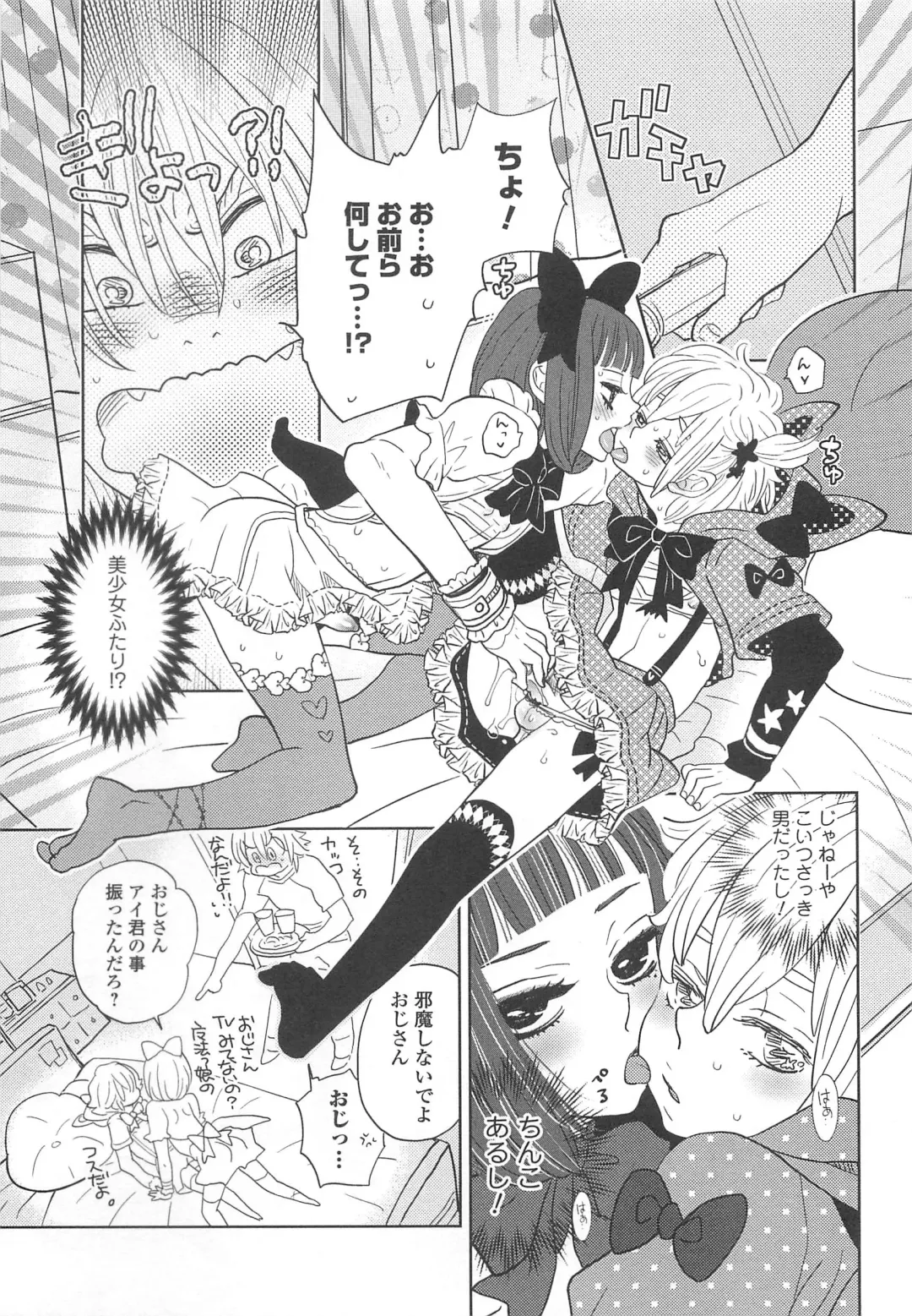 Otokonoko Uke Vol.2 Fhentai - Page 100