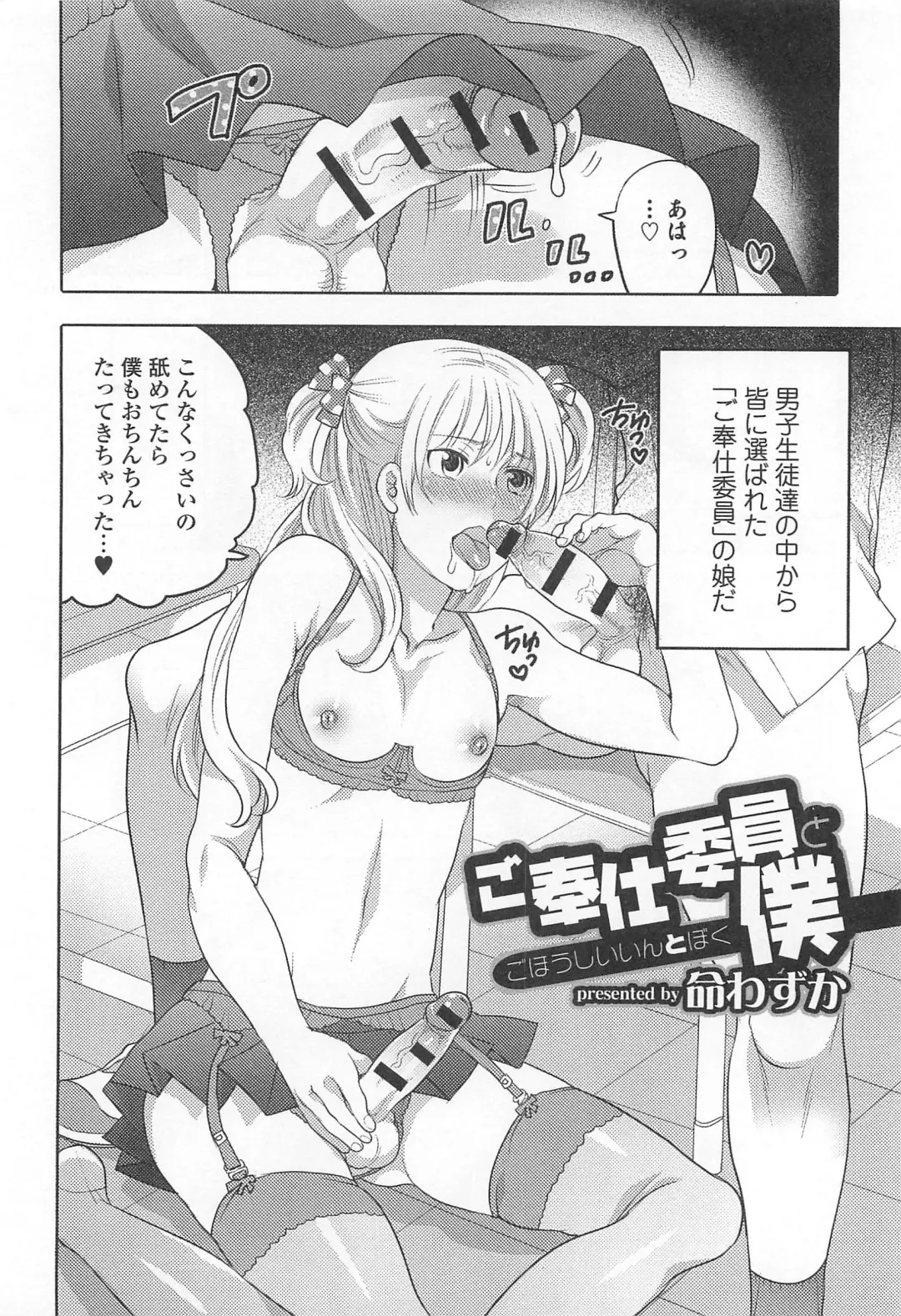 Otokonoko Uke Vol.2 Fhentai - Page 129