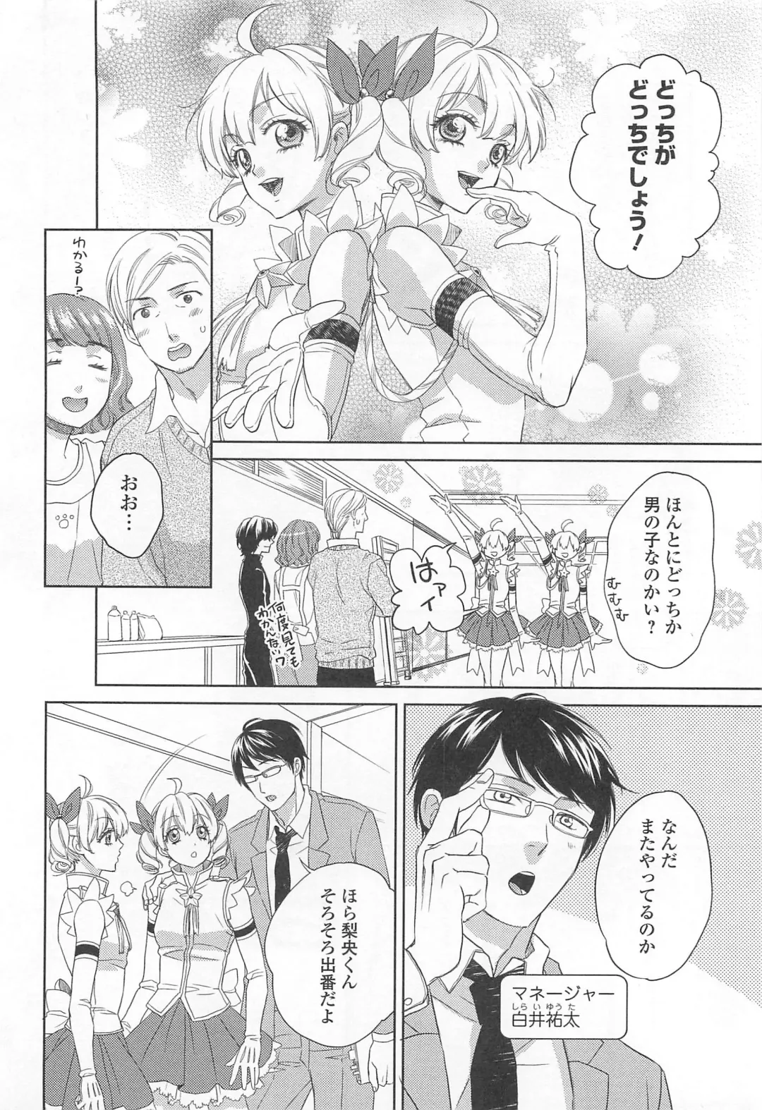 Otokonoko Uke Vol.2 Fhentai - Page 145