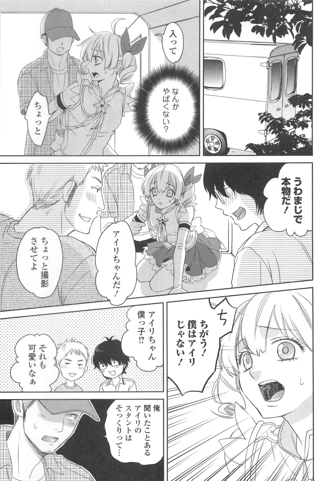 Otokonoko Uke Vol.2 Fhentai - Page 150