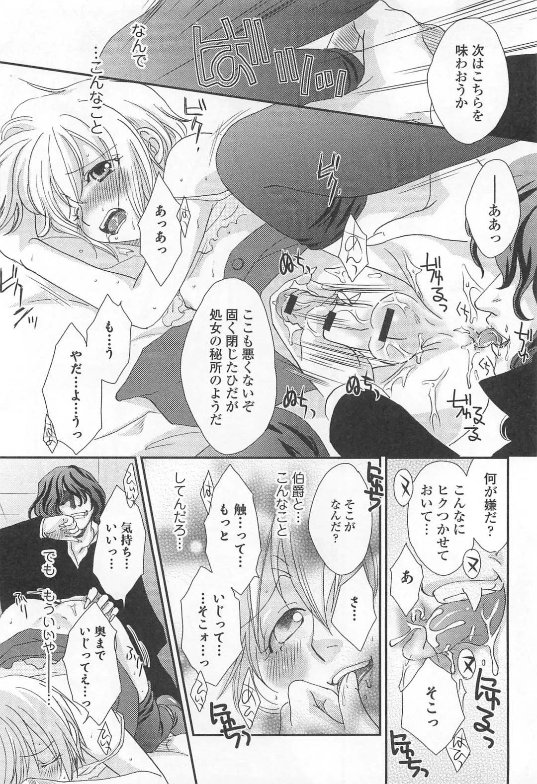 Otokonoko Uke Vol.2 Fhentai - Page 173