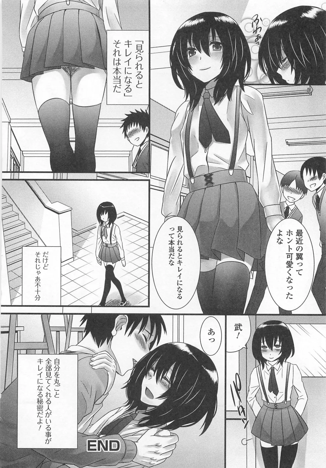 Otokonoko Uke Vol.2 Fhentai - Page 23