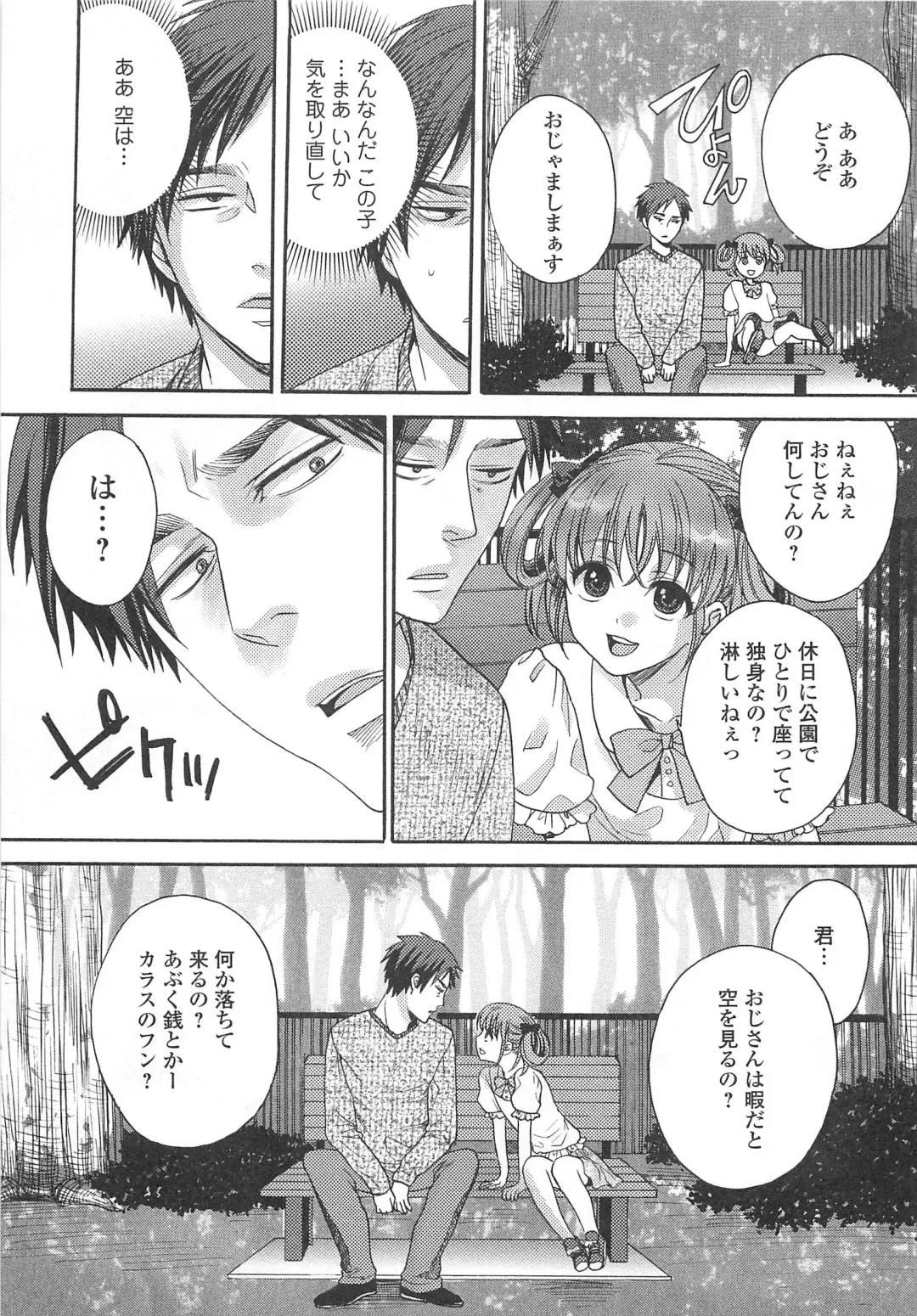 Otokonoko Uke Vol.2 Fhentai - Page 26