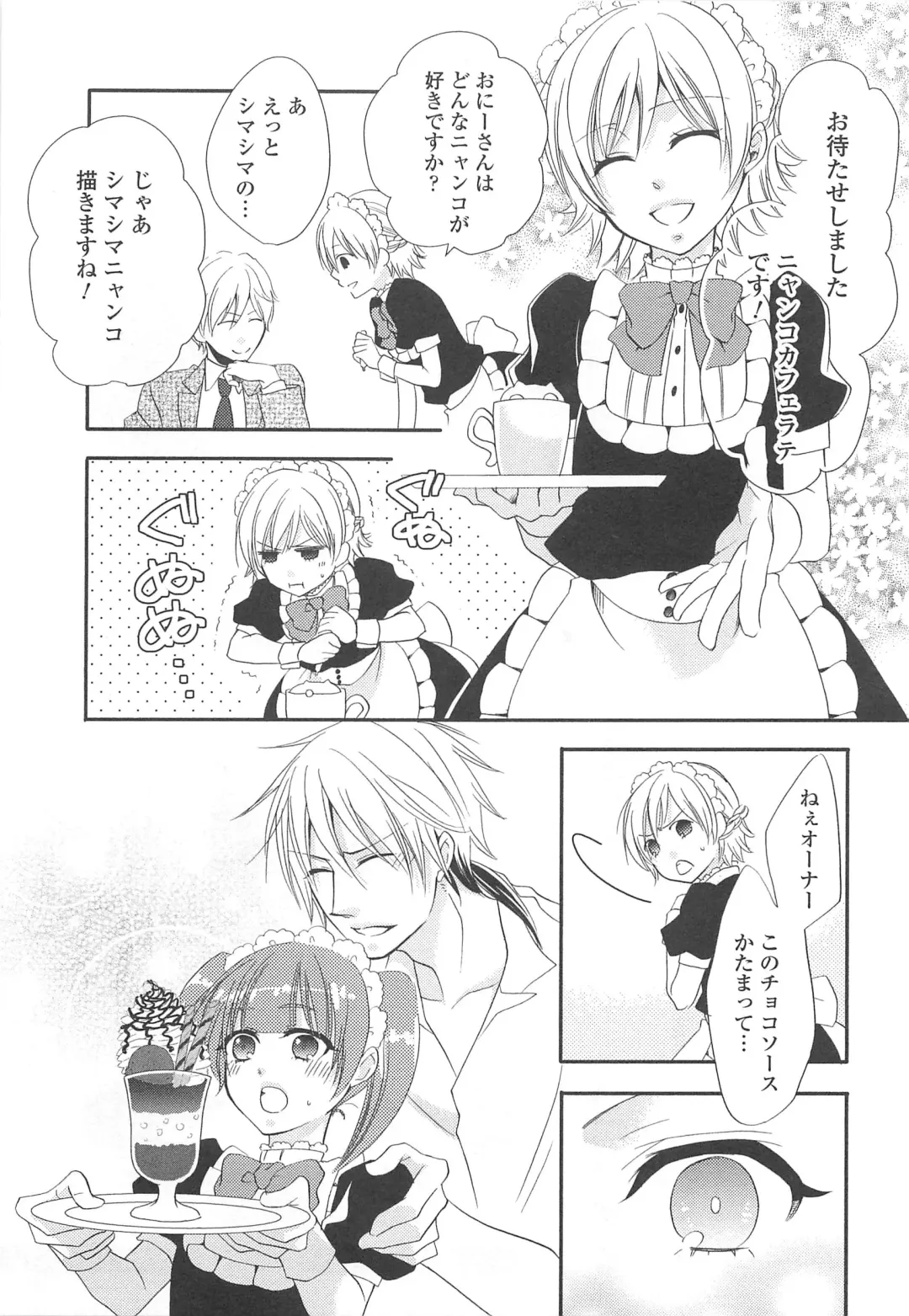 Otokonoko Uke Vol.2 Fhentai - Page 72