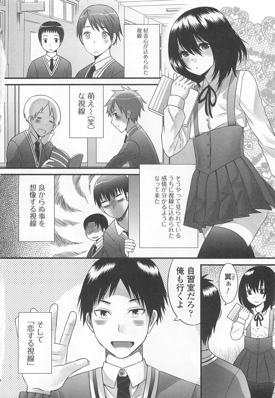 Otokonoko Uke Vol.2 Fhentai - Page 9