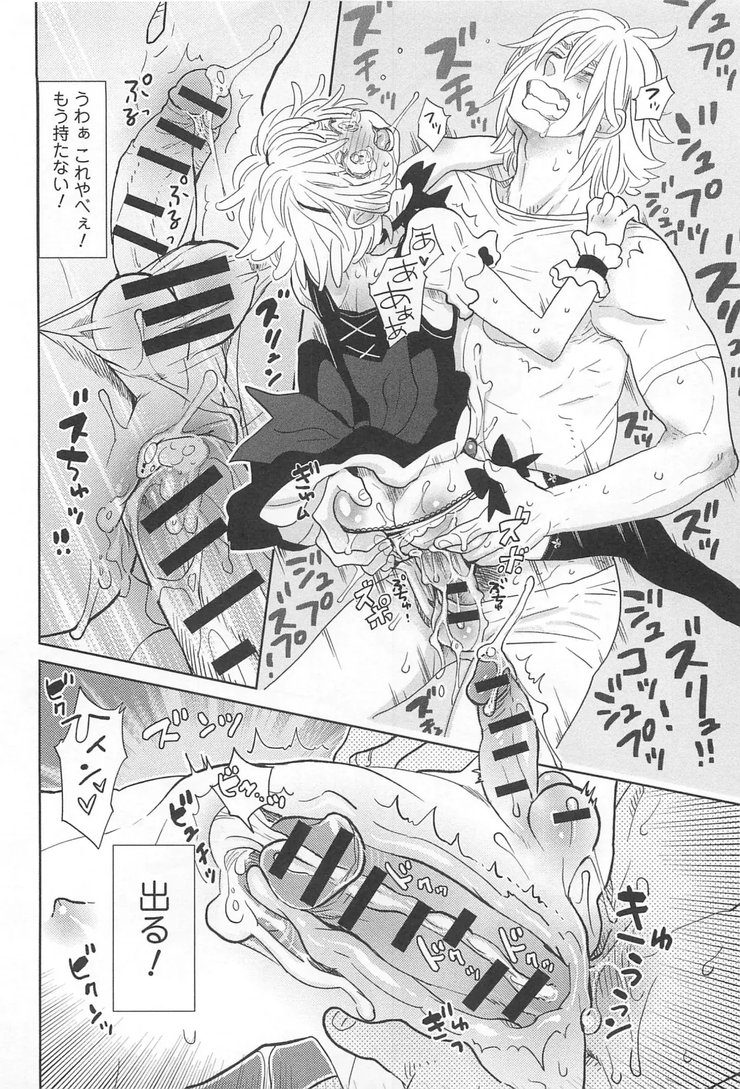 Otokonoko Uke Vol.2 Fhentai - Page 91