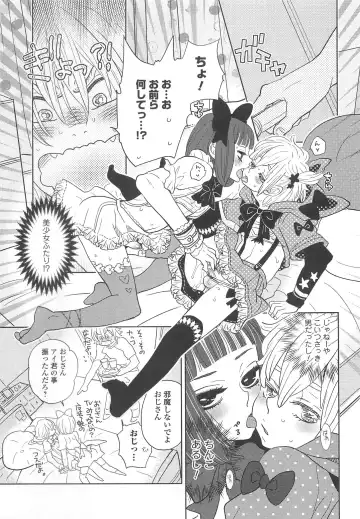 Otokonoko Uke Vol.2 Fhentai - Page 100