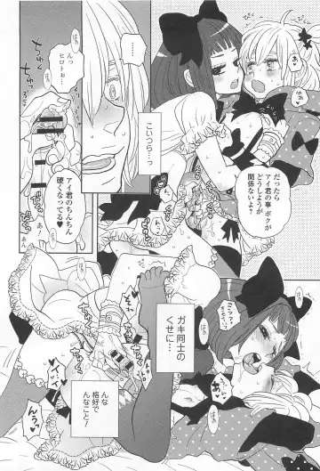 Otokonoko Uke Vol.2 Fhentai - Page 101