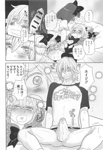 Otokonoko Uke Vol.2 Fhentai - Page 105