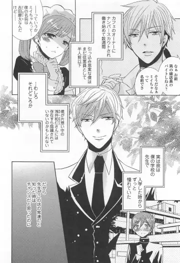 Otokonoko Uke Vol.2 Fhentai - Page 113