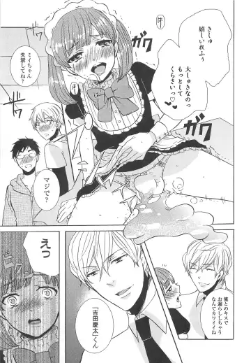 Otokonoko Uke Vol.2 Fhentai - Page 122