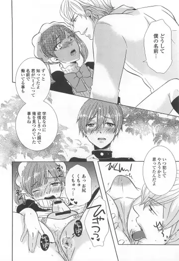 Otokonoko Uke Vol.2 Fhentai - Page 123