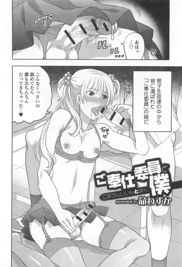 Otokonoko Uke Vol.2 Fhentai - Page 129