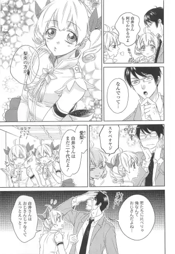 Otokonoko Uke Vol.2 Fhentai - Page 146