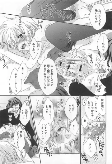 Otokonoko Uke Vol.2 Fhentai - Page 173