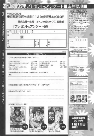 Otokonoko Uke Vol.2 Fhentai - Page 182