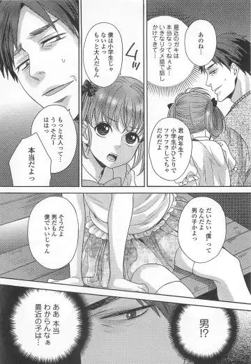 Otokonoko Uke Vol.2 Fhentai - Page 27