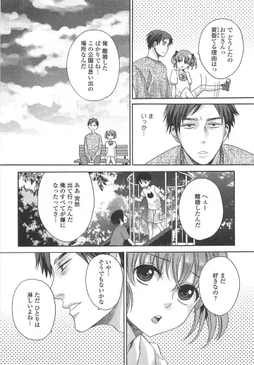 Otokonoko Uke Vol.2 Fhentai - Page 28