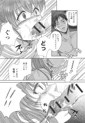 Otokonoko Uke Vol.2 Fhentai - Page 44