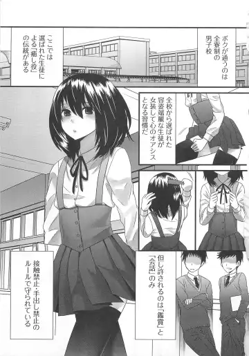 Otokonoko Uke Vol.2 Fhentai - Page 8